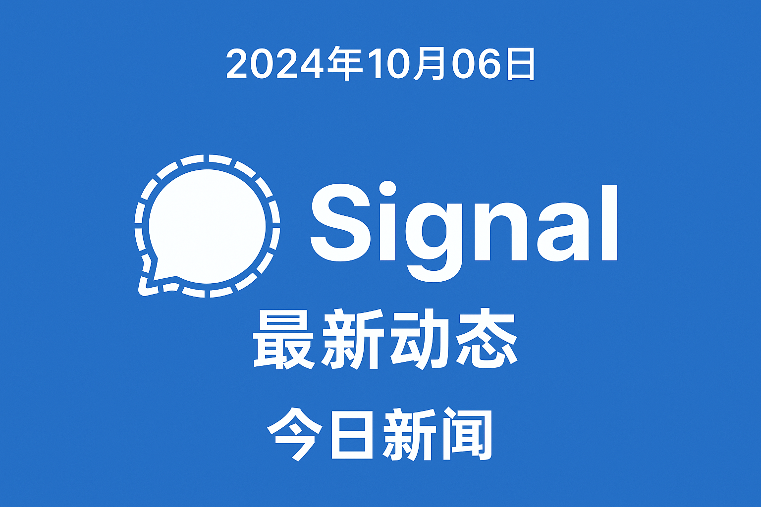 Signal 支持发送大文件吗？